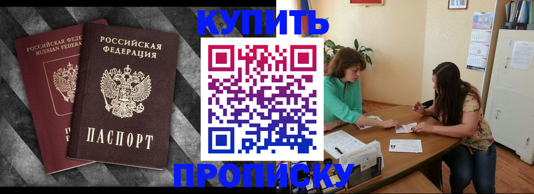 прописка штамп в Няндоме