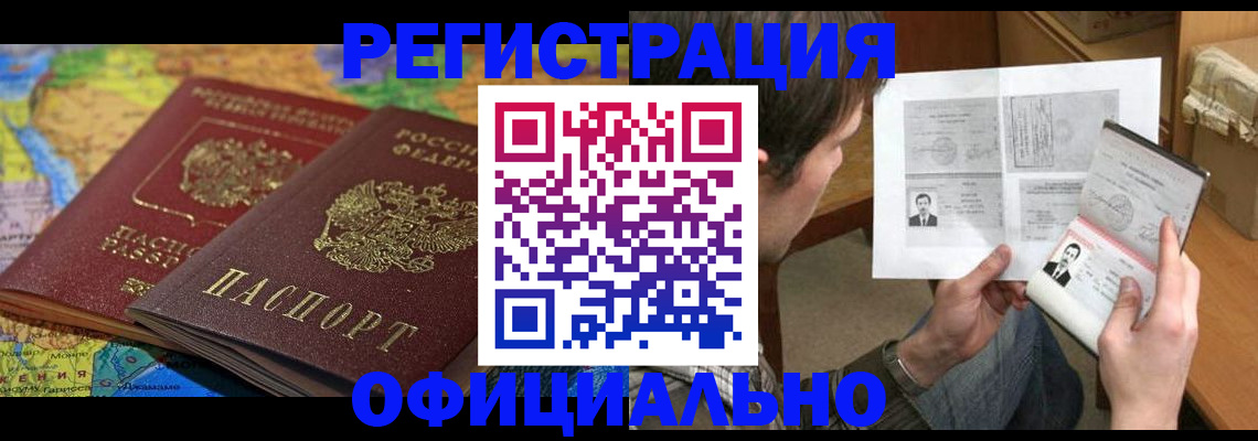 временная регистрация адрес в Няндоме
