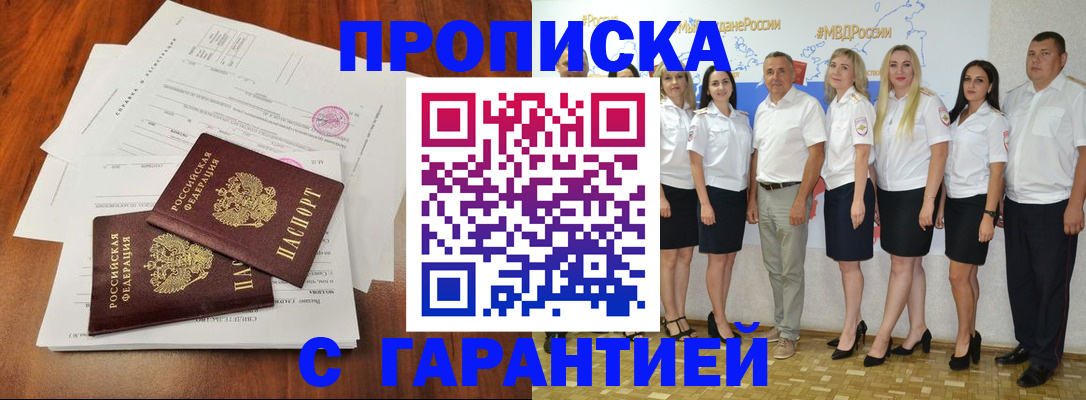 временная регистрация 2025 в Няндоме