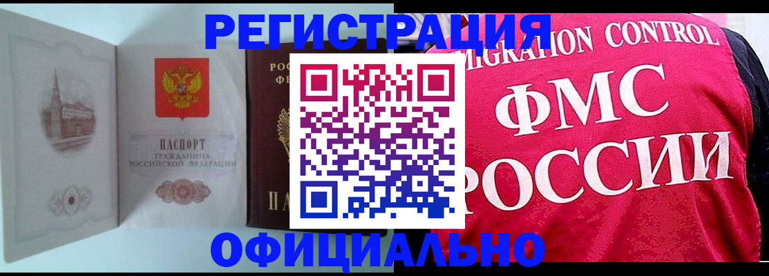временная регистрация в квартире в Няндоме