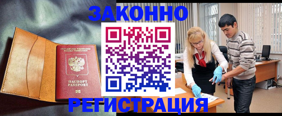 прописка поиск в Няндоме